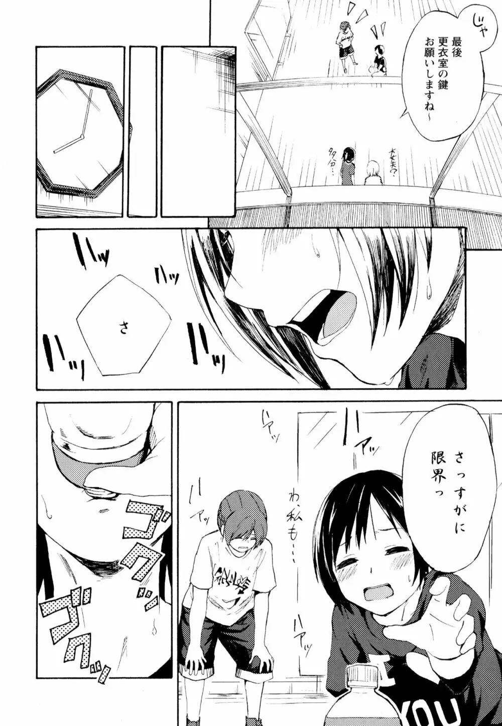 彩百合 Vol.6 Page.16