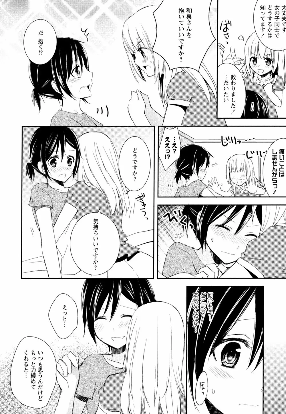 彩百合 Vol.6 Page.160