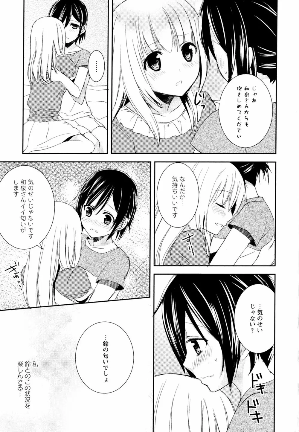 彩百合 Vol.6 Page.161