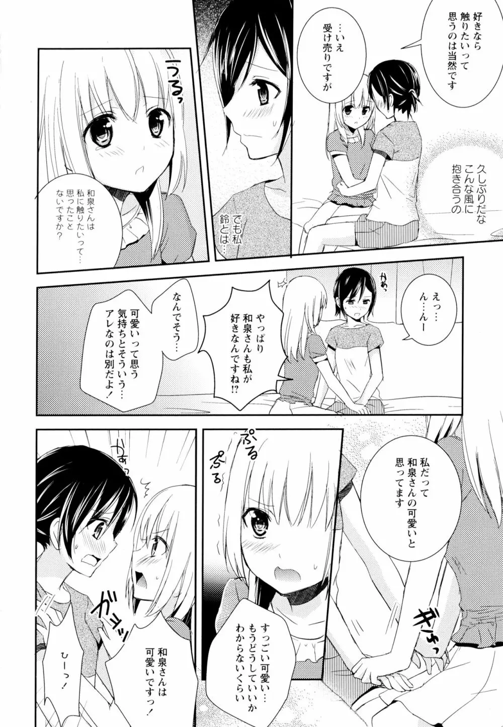 彩百合 Vol.6 Page.162