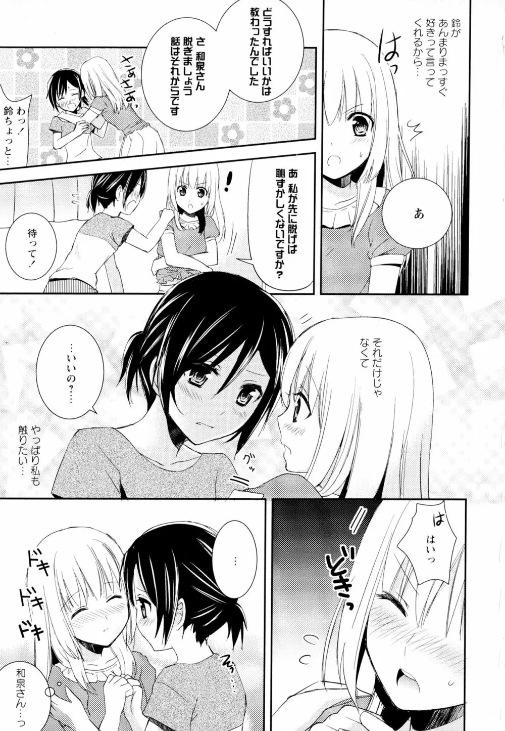 彩百合 Vol.6 Page.163