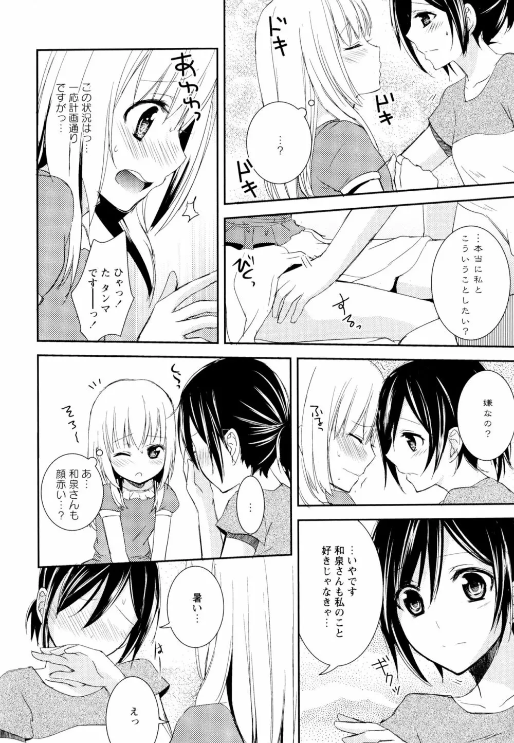 彩百合 Vol.6 Page.164