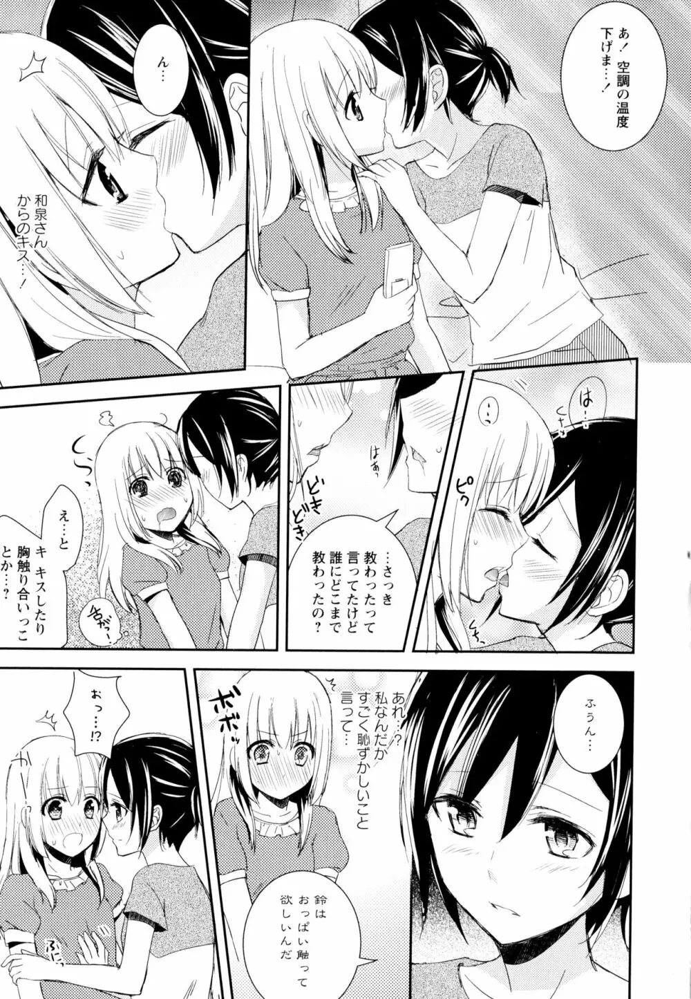 彩百合 Vol.6 Page.165