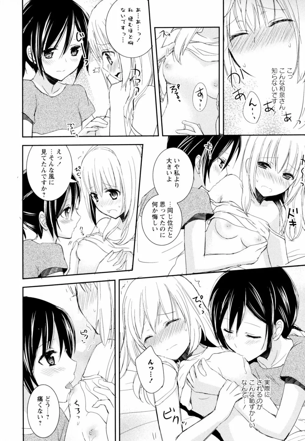 彩百合 Vol.6 Page.166