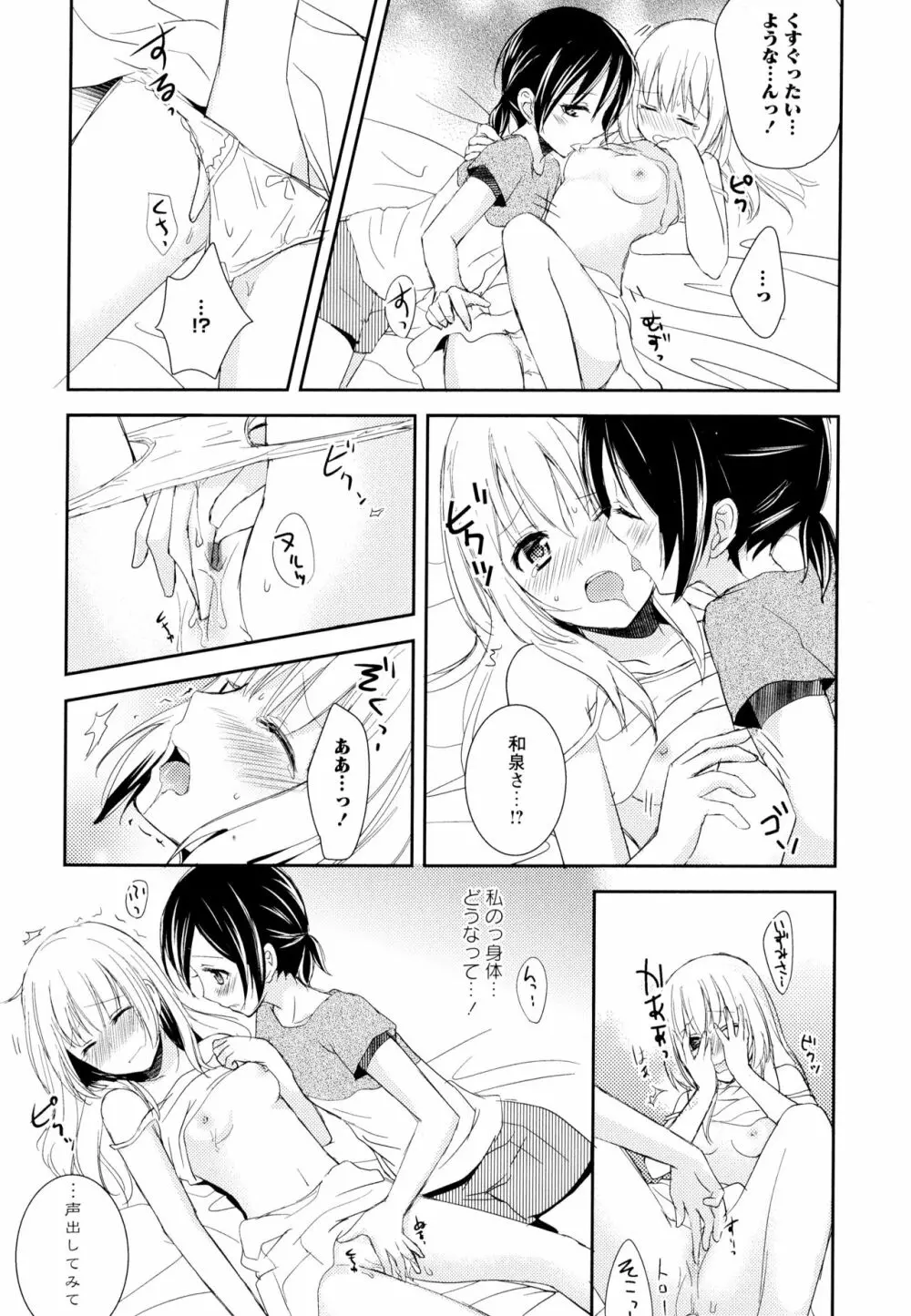 彩百合 Vol.6 Page.167