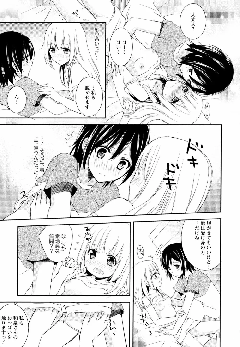 彩百合 Vol.6 Page.169