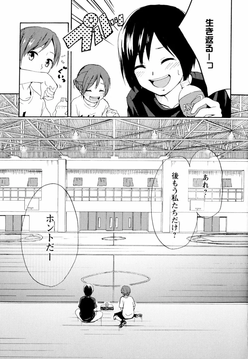 彩百合 Vol.6 Page.17