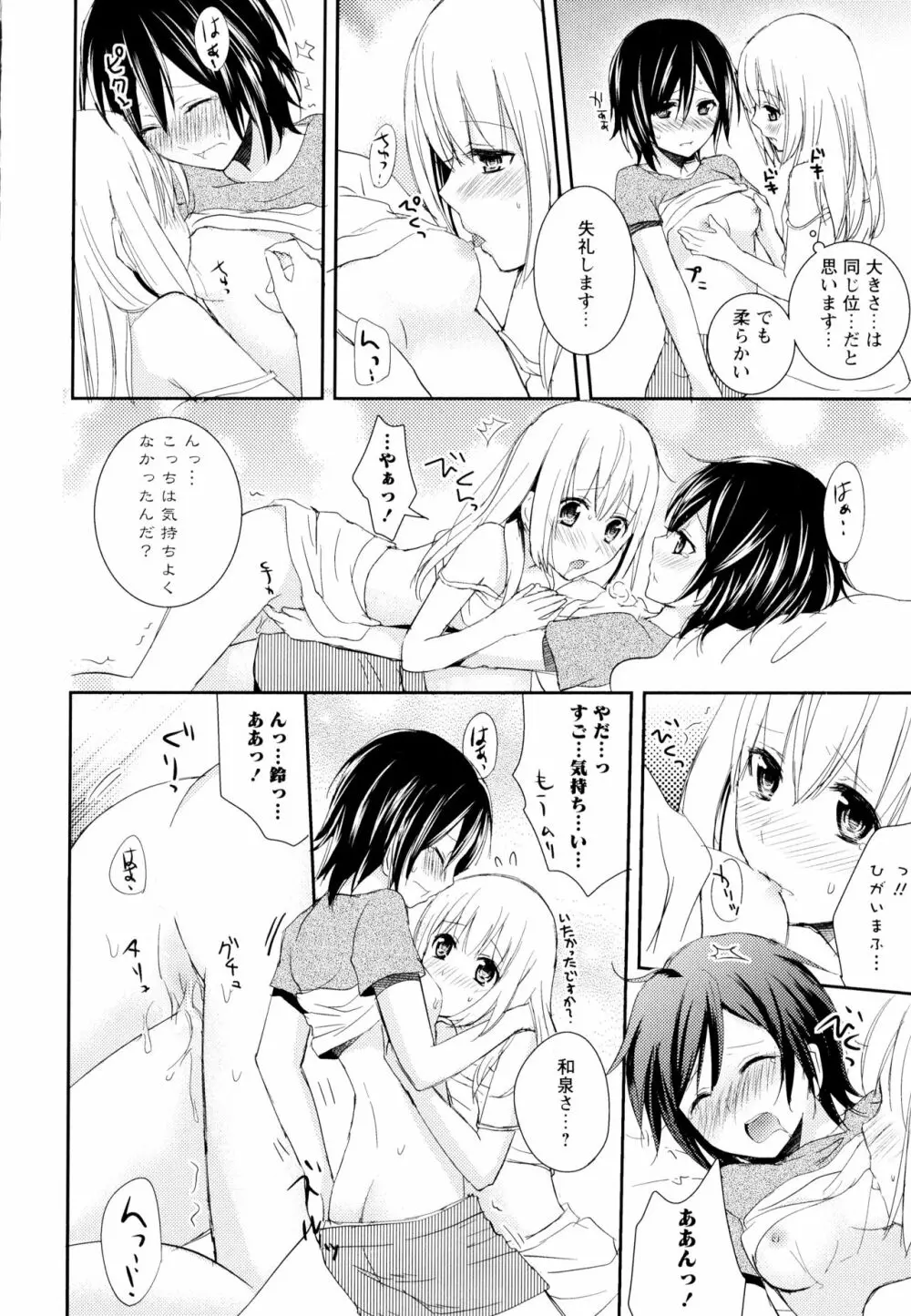 彩百合 Vol.6 Page.170