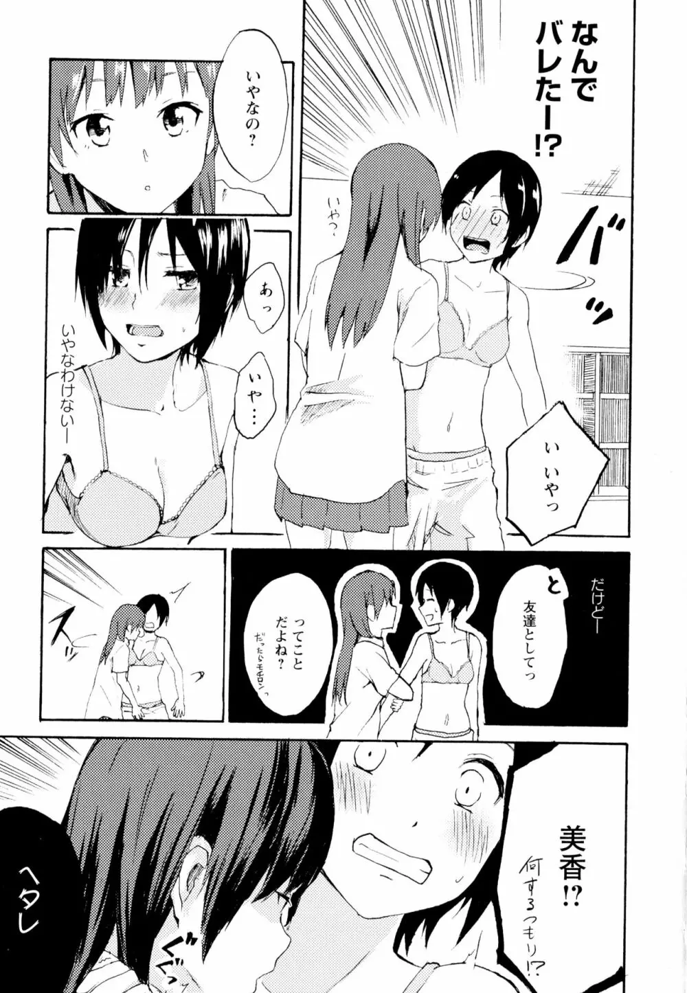 彩百合 Vol.6 Page.21