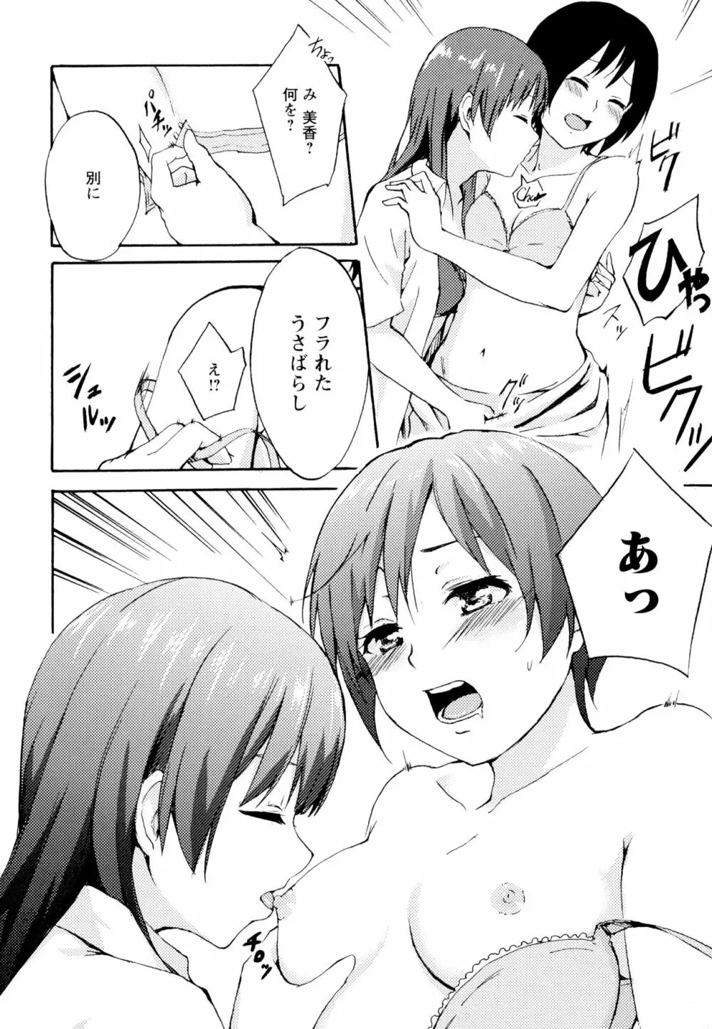 彩百合 Vol.6 Page.22