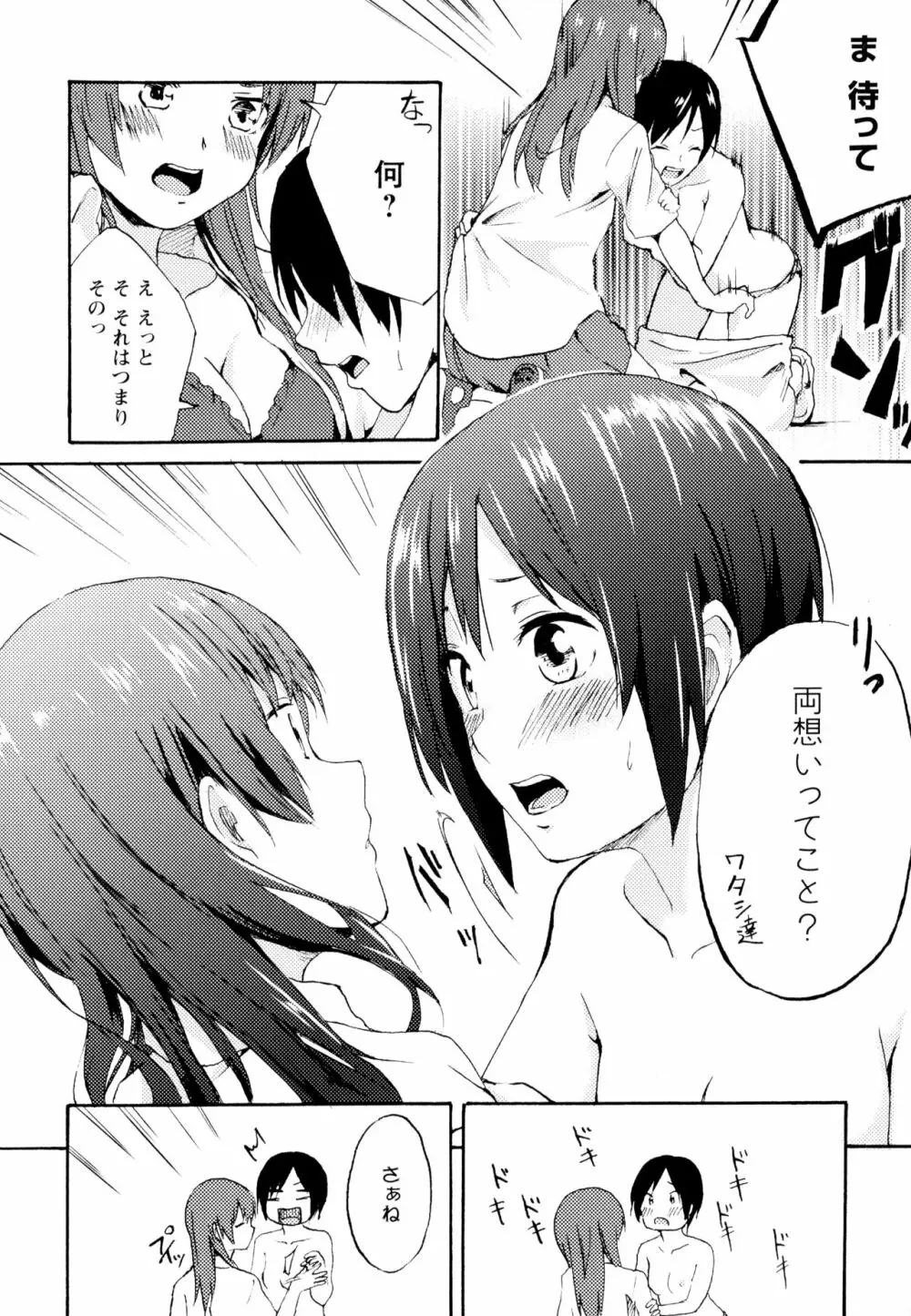 彩百合 Vol.6 Page.24