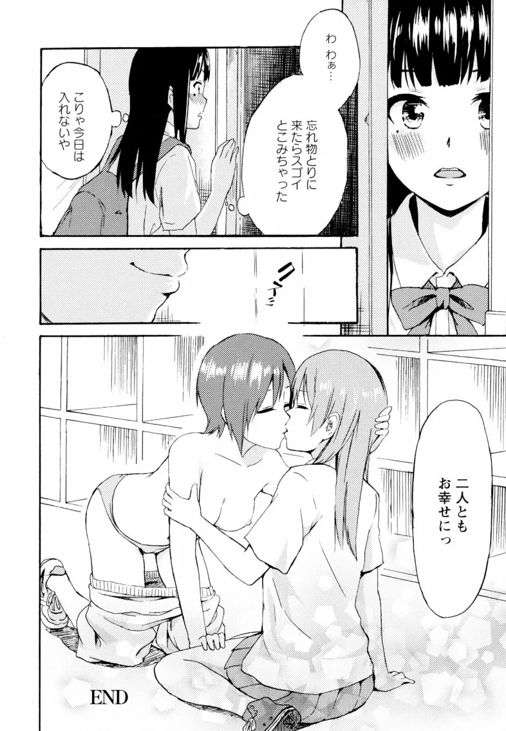 彩百合 Vol.6 Page.26