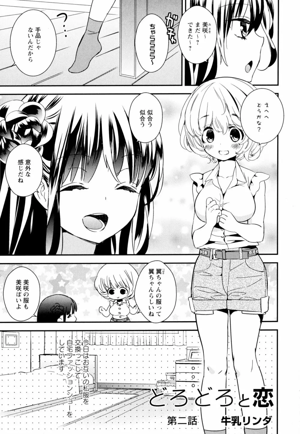 彩百合 Vol.6 Page.27