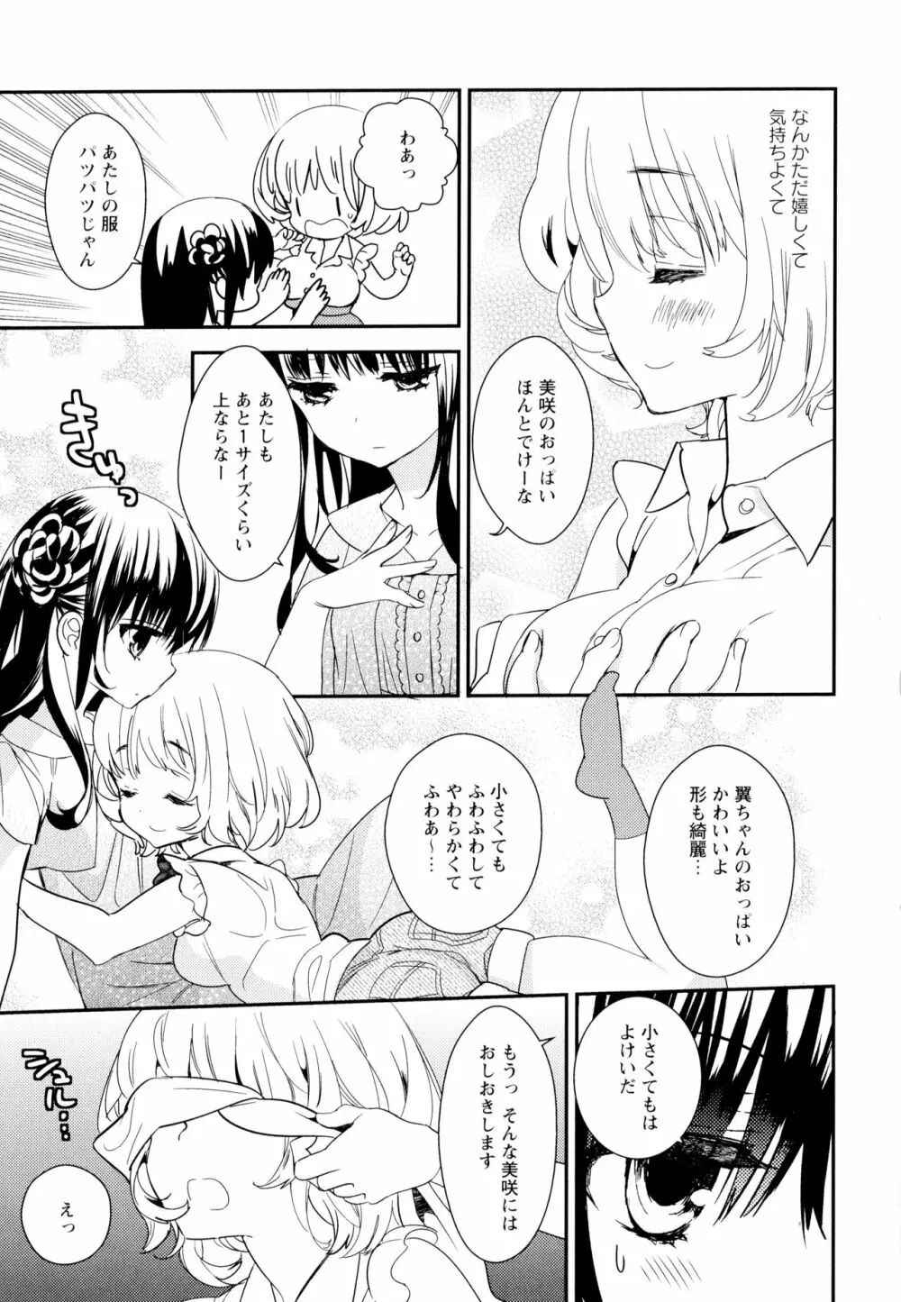 彩百合 Vol.6 Page.29