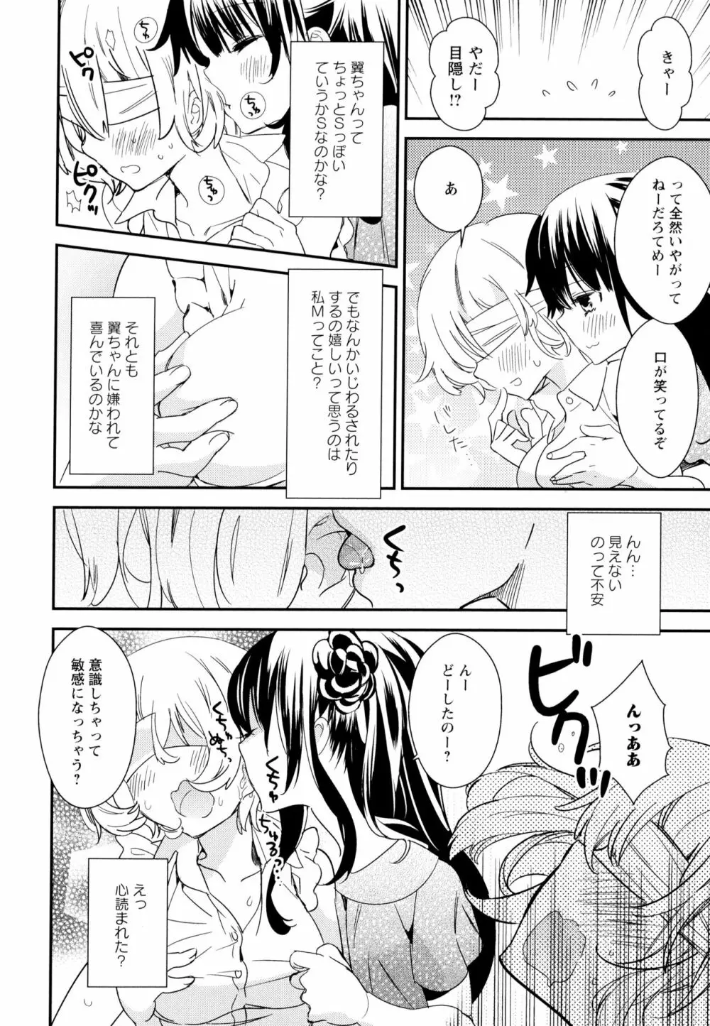 彩百合 Vol.6 Page.30