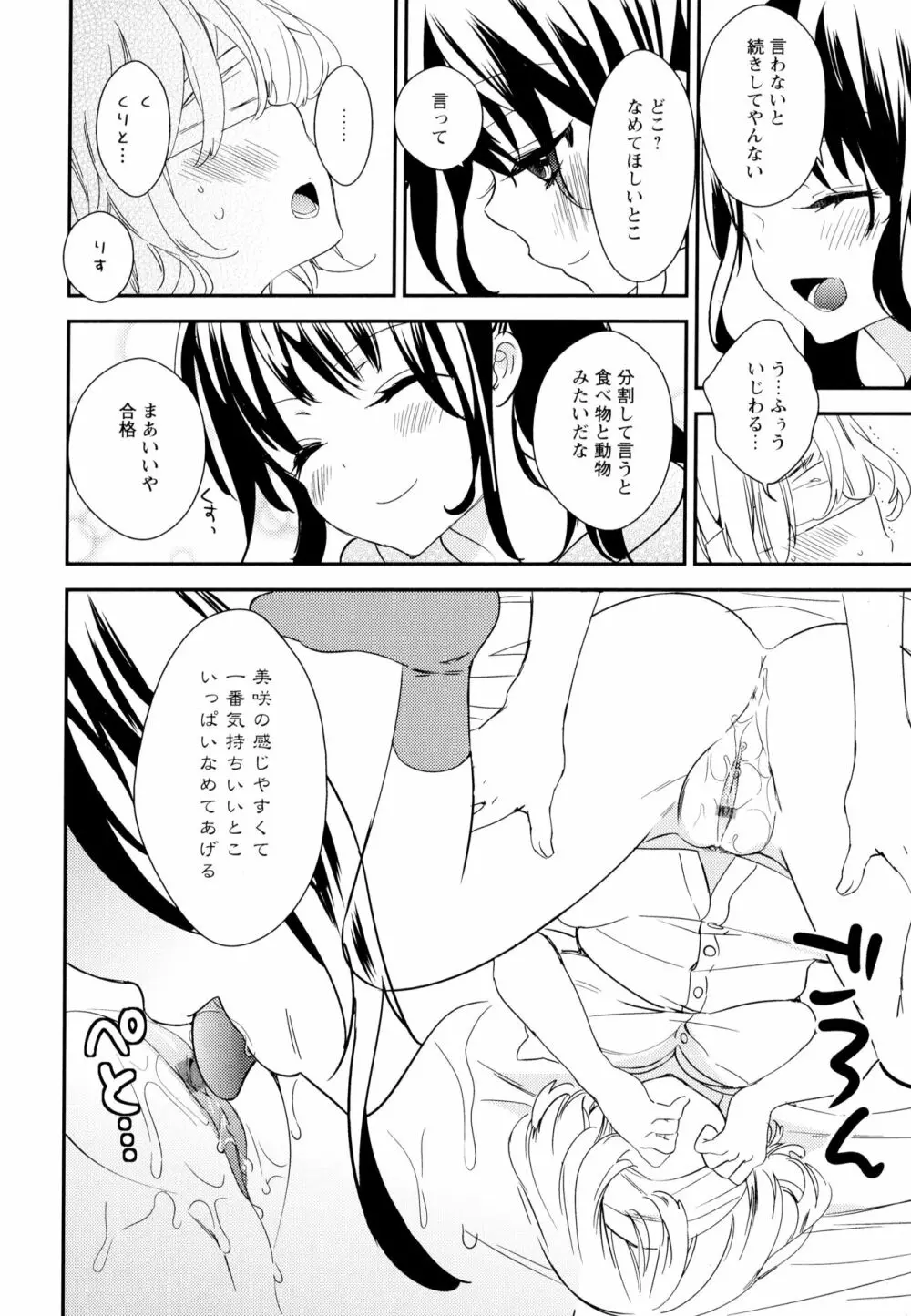 彩百合 Vol.6 Page.32