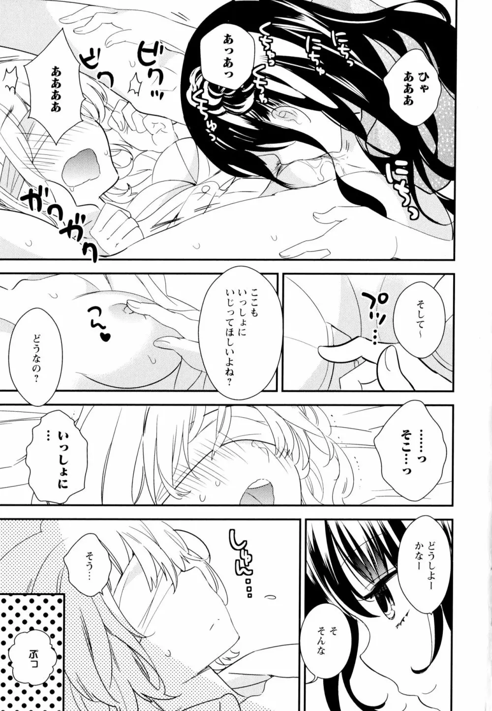 彩百合 Vol.6 Page.33