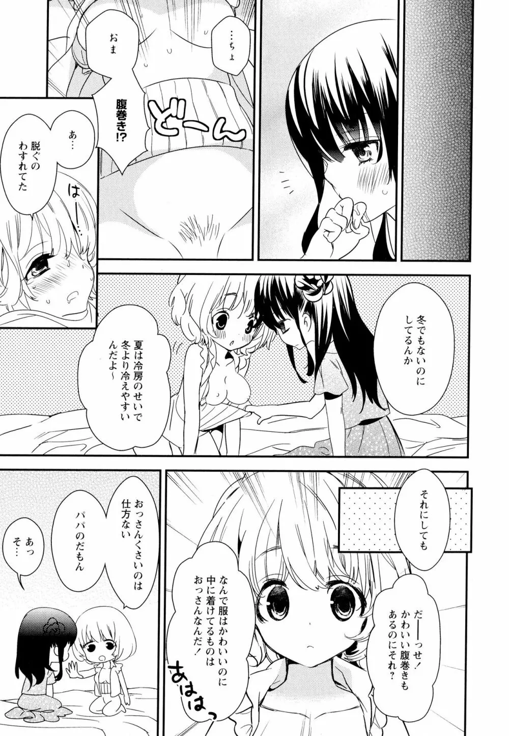 彩百合 Vol.6 Page.35