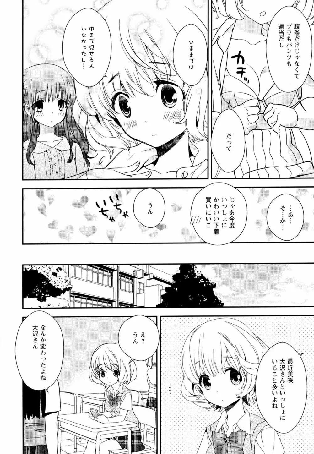 彩百合 Vol.6 Page.36