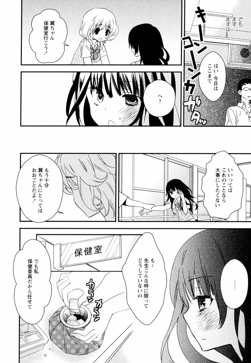 彩百合 Vol.6 Page.40