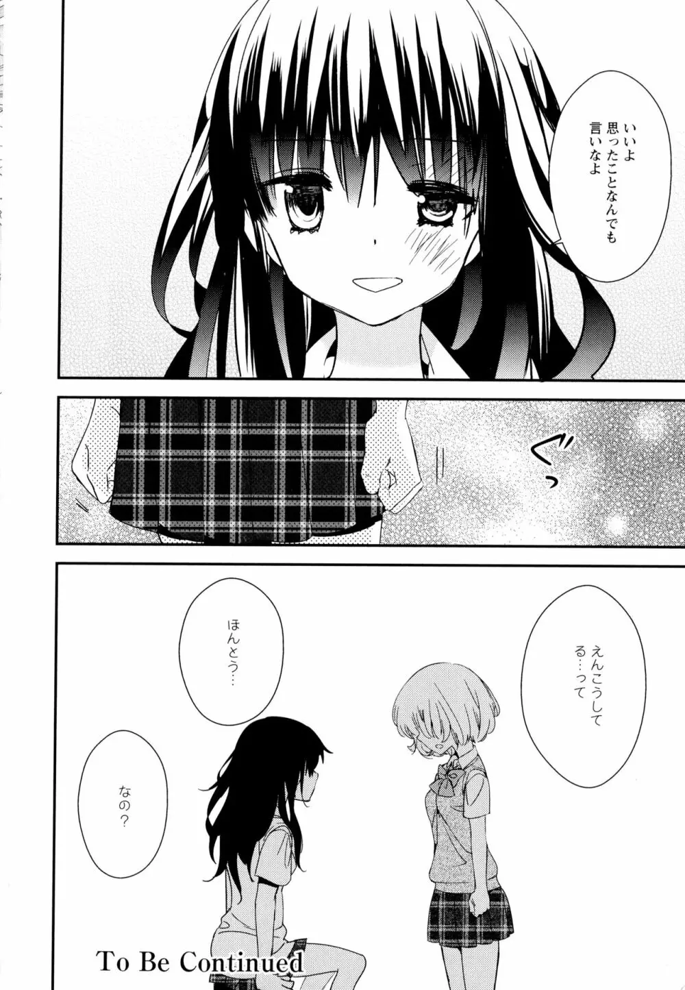 彩百合 Vol.6 Page.42