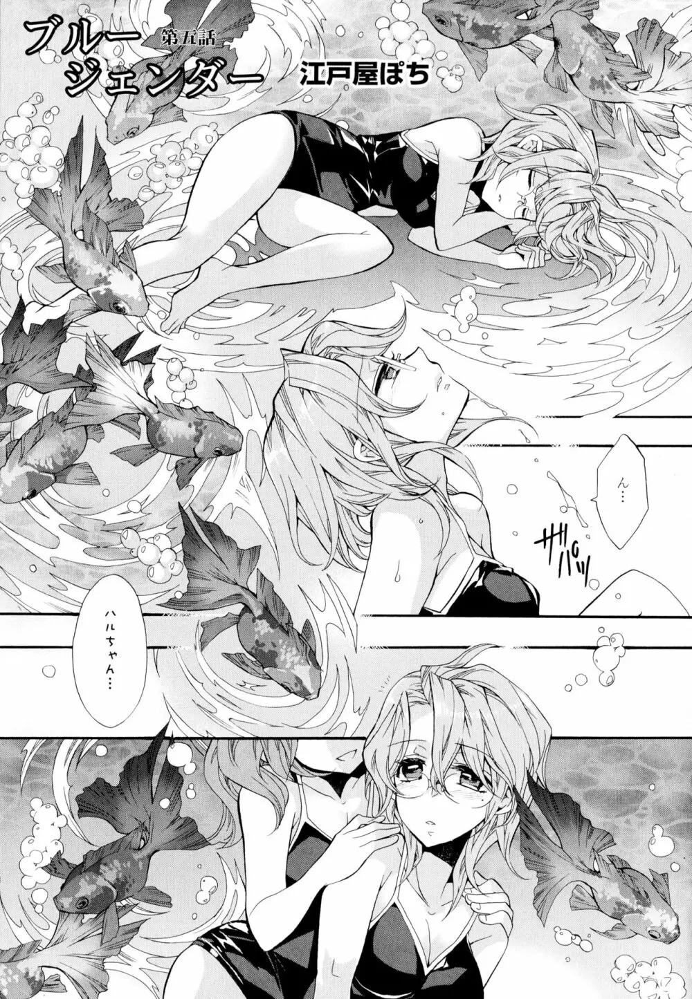 彩百合 Vol.6 Page.43