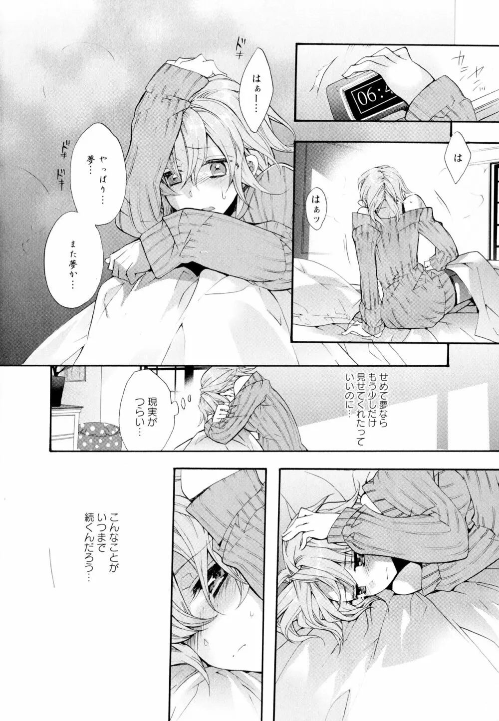 彩百合 Vol.6 Page.48