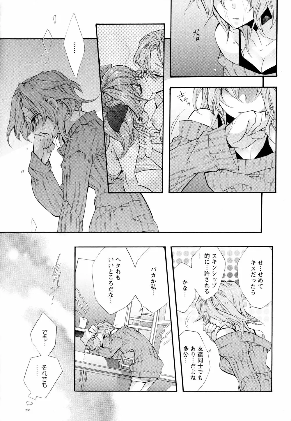 彩百合 Vol.6 Page.50