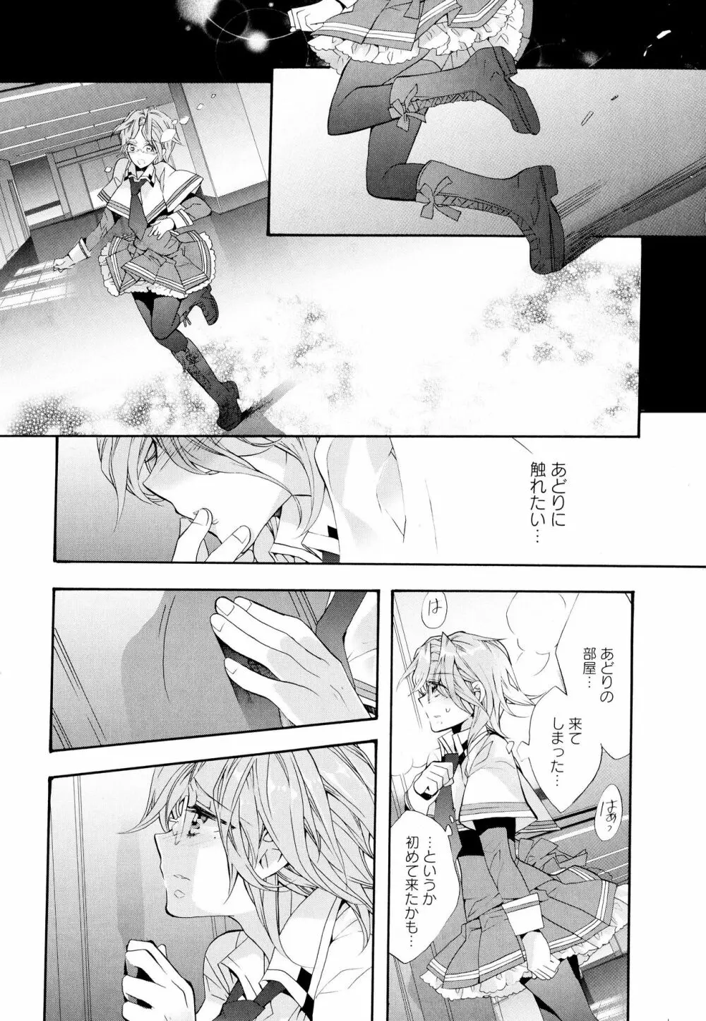 彩百合 Vol.6 Page.51