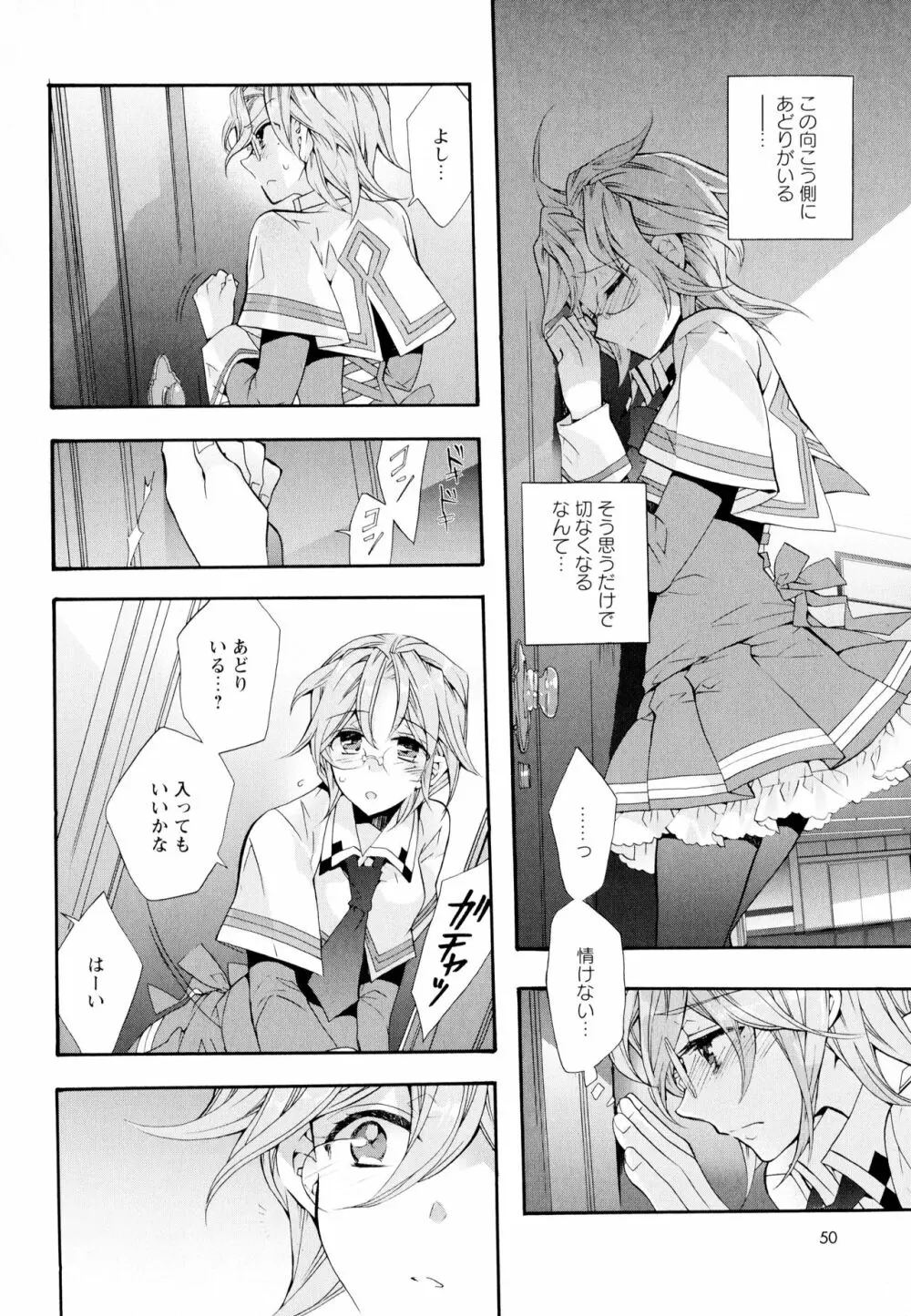 彩百合 Vol.6 Page.52