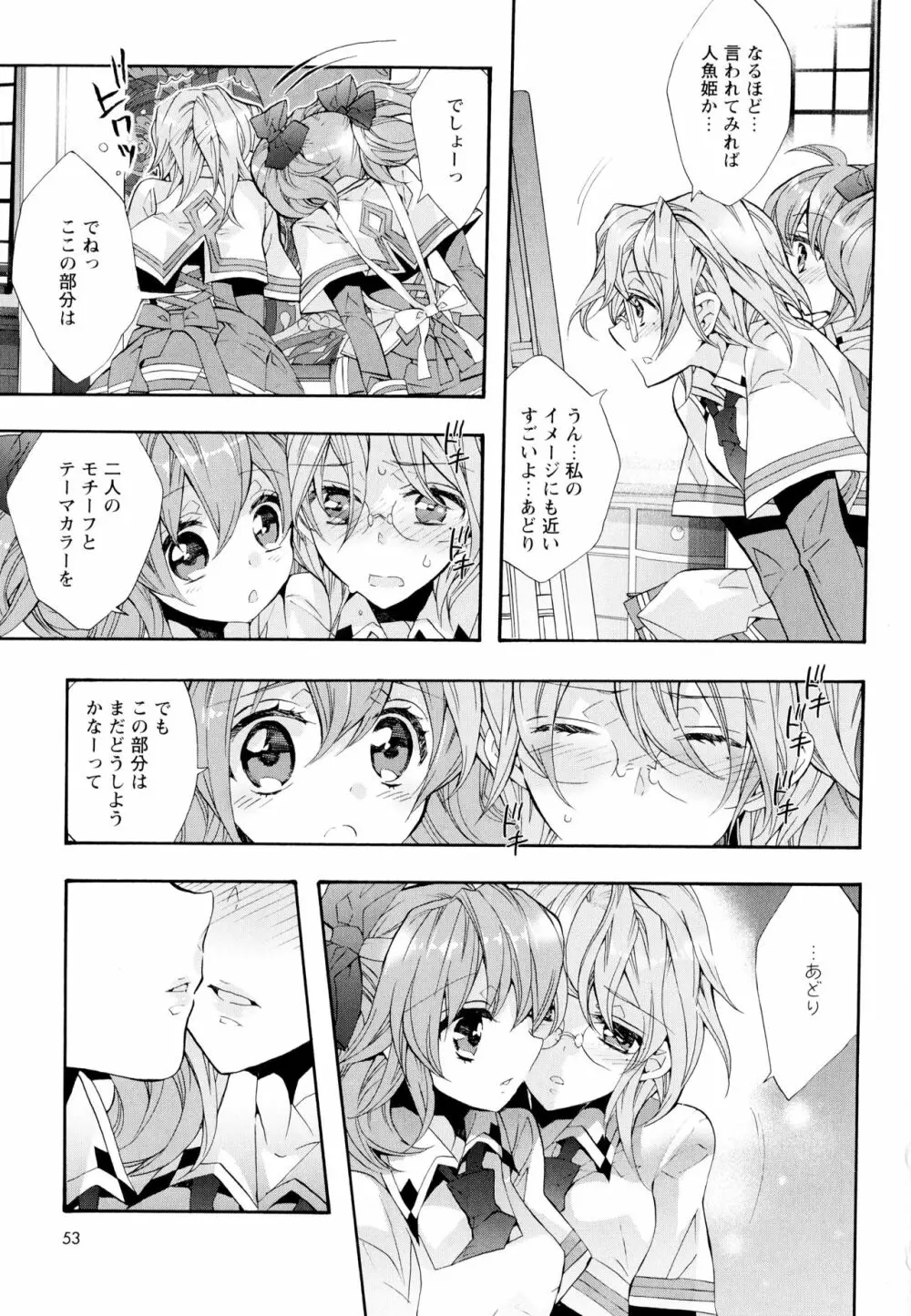 彩百合 Vol.6 Page.55