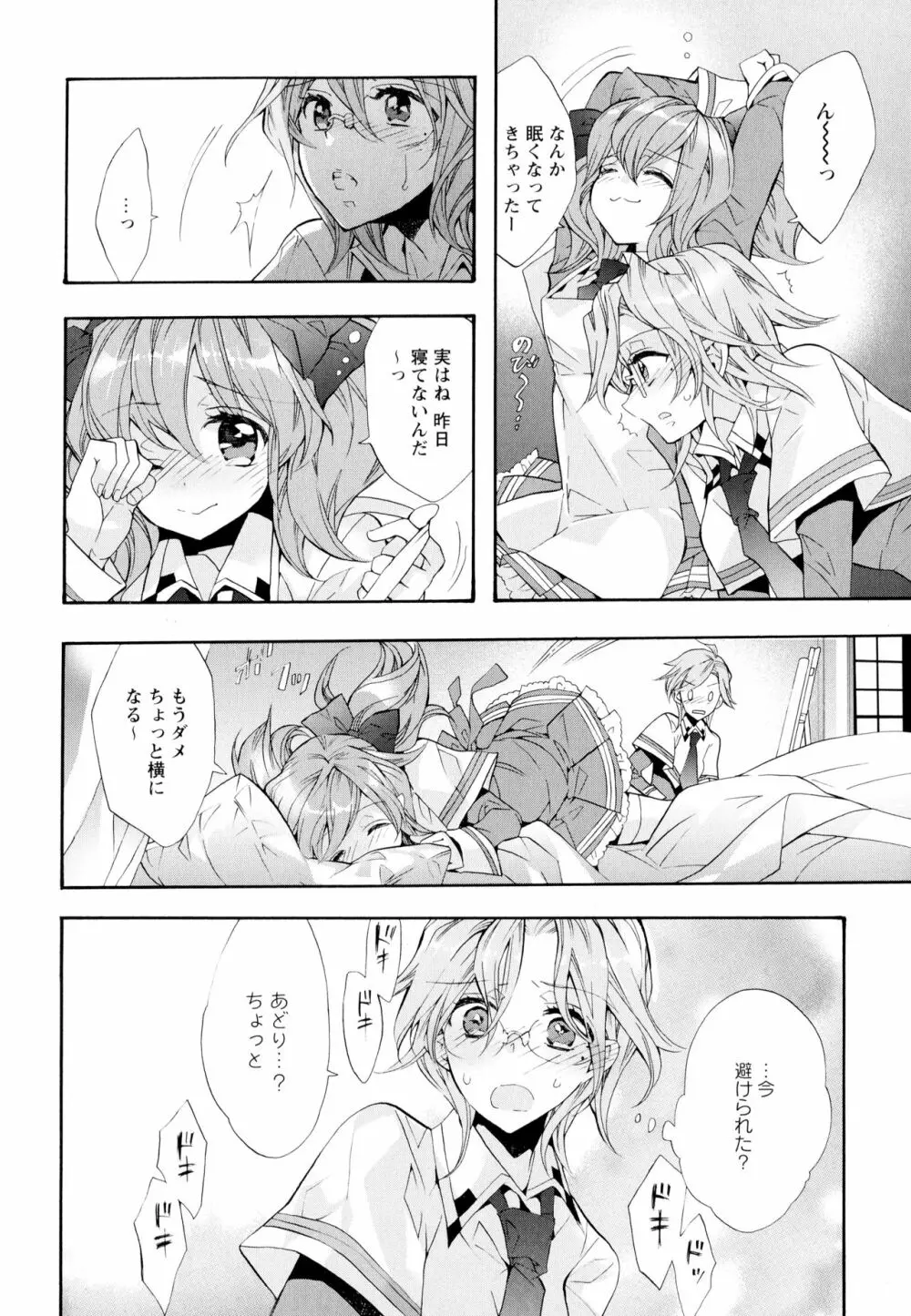 彩百合 Vol.6 Page.56