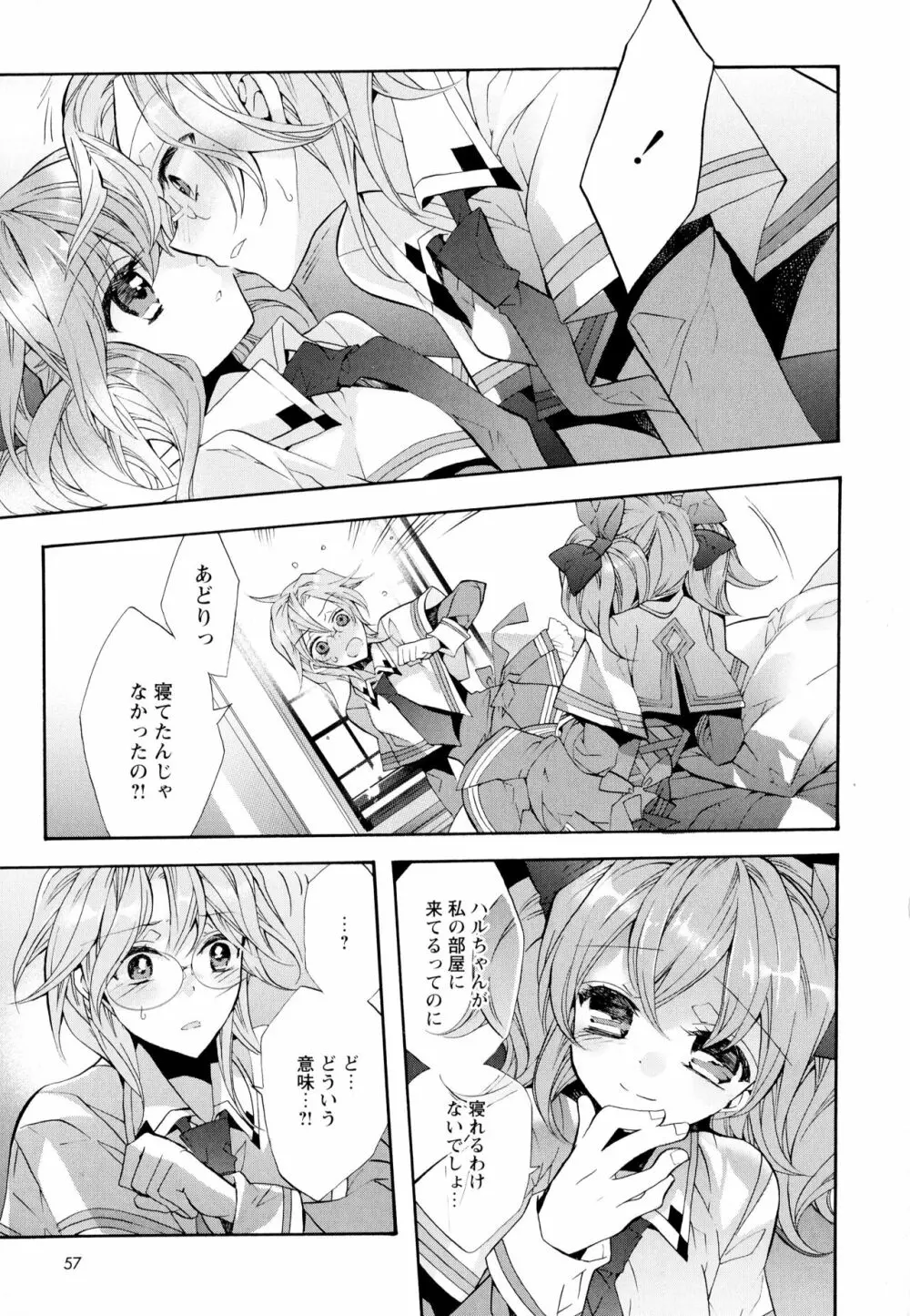 彩百合 Vol.6 Page.59