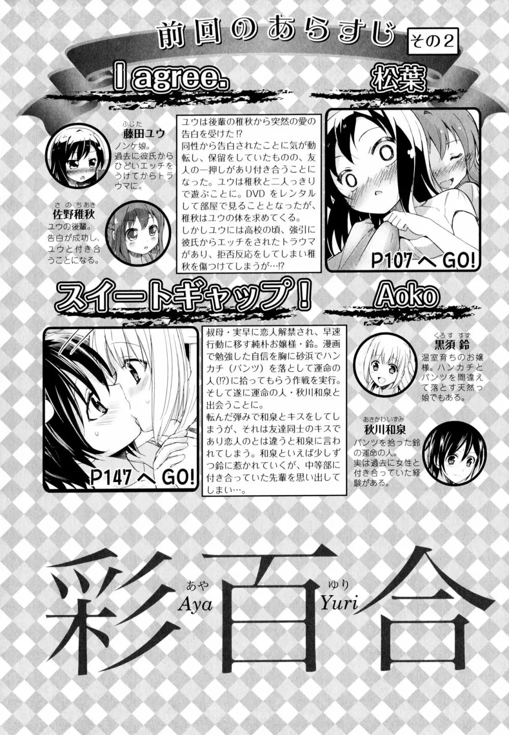 彩百合 Vol.6 Page.6