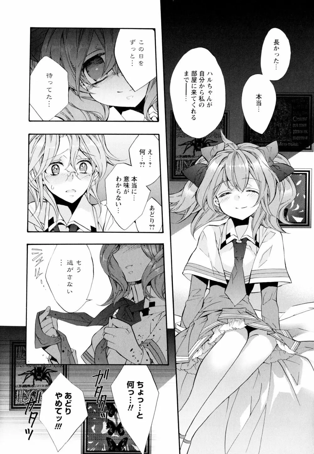 彩百合 Vol.6 Page.60