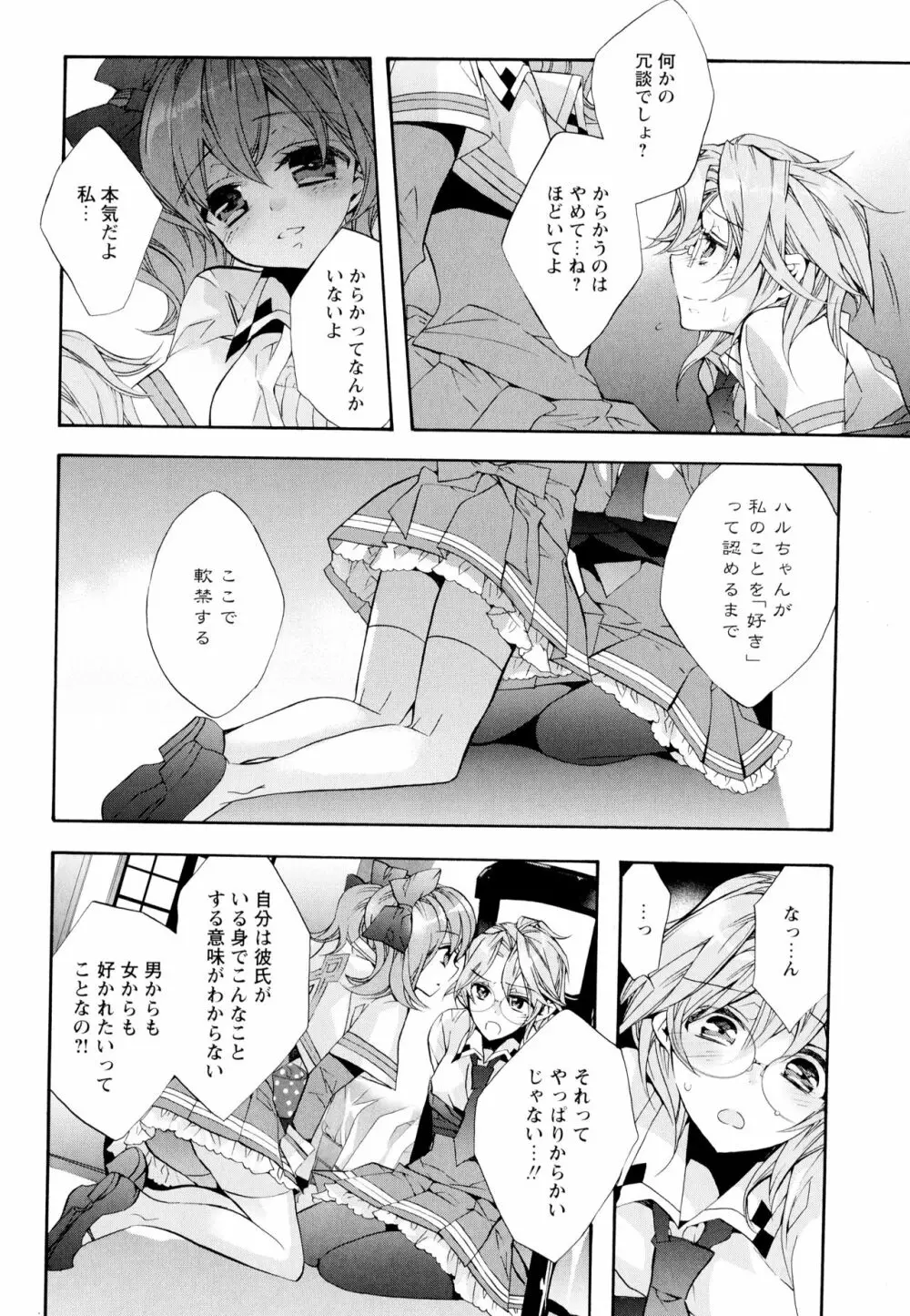 彩百合 Vol.6 Page.62