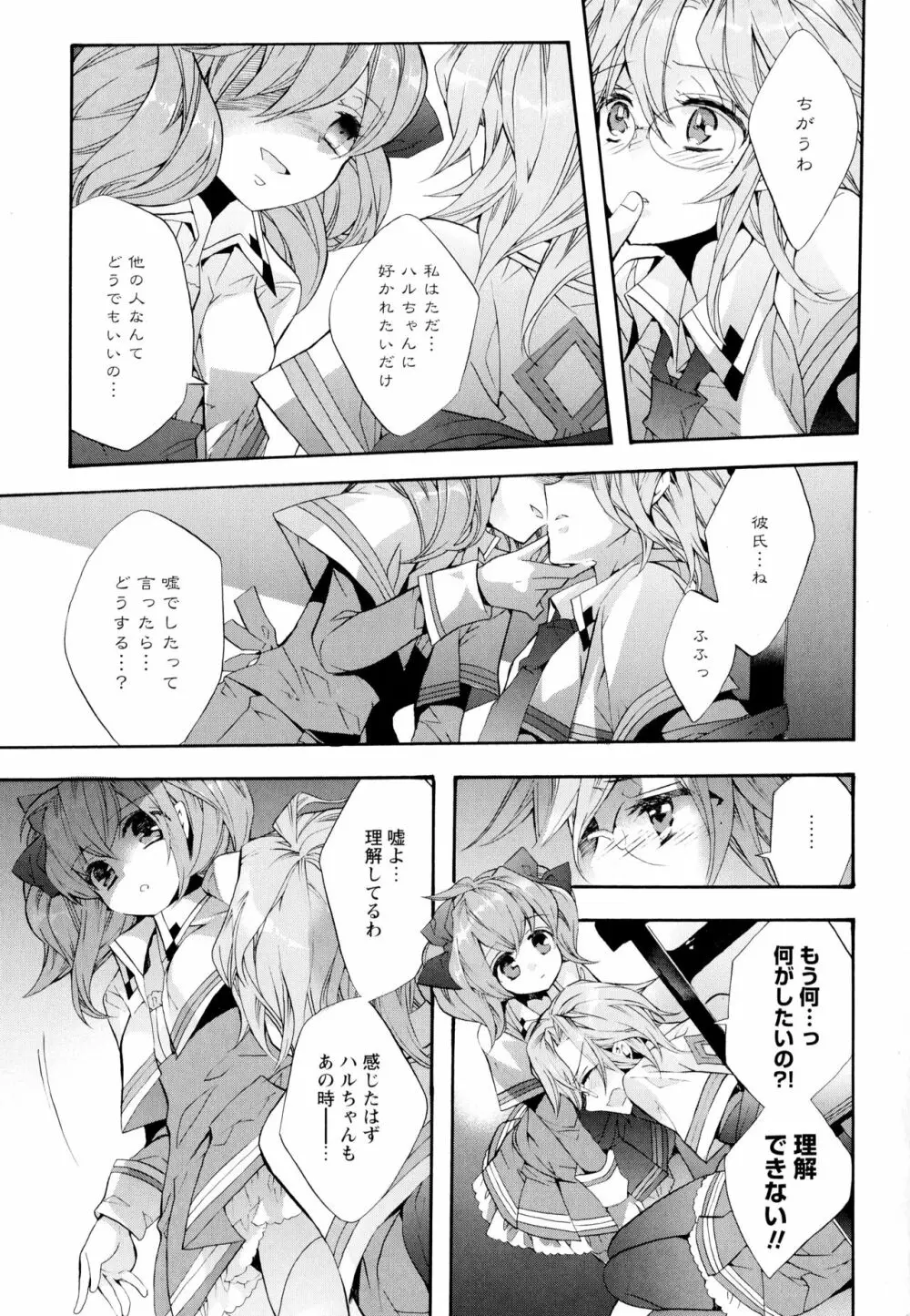 彩百合 Vol.6 Page.63