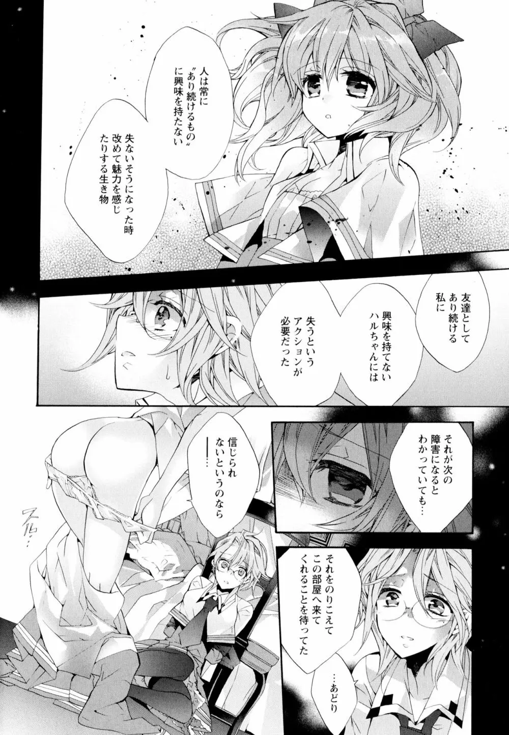 彩百合 Vol.6 Page.64