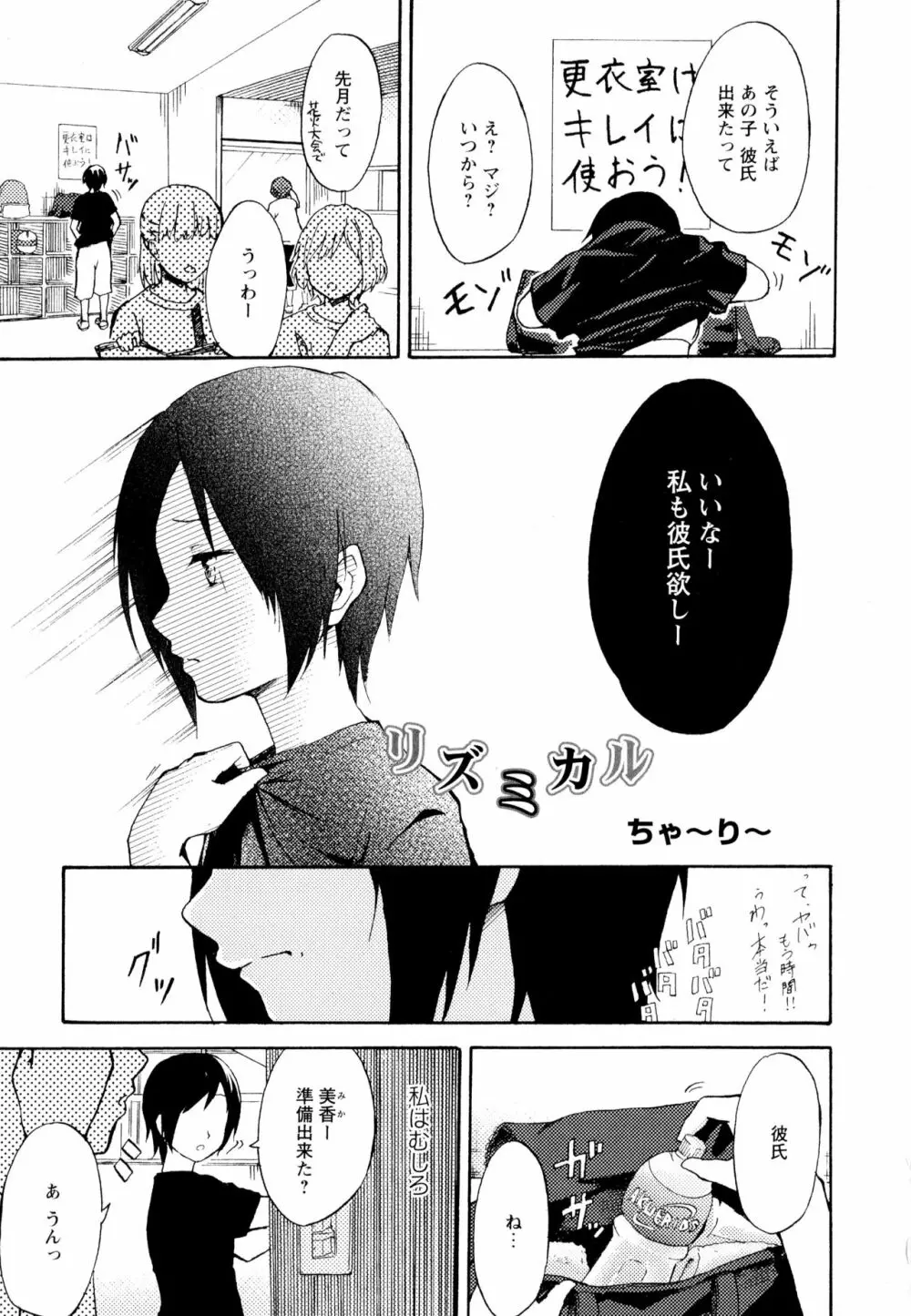 彩百合 Vol.6 Page.7