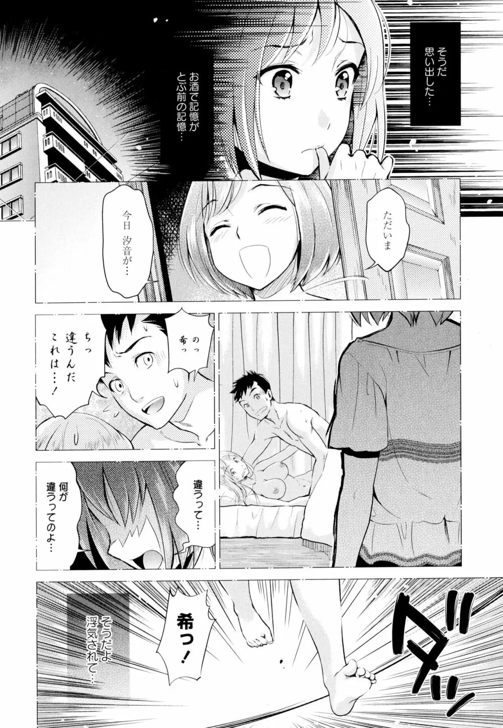 彩百合 Vol.6 Page.70