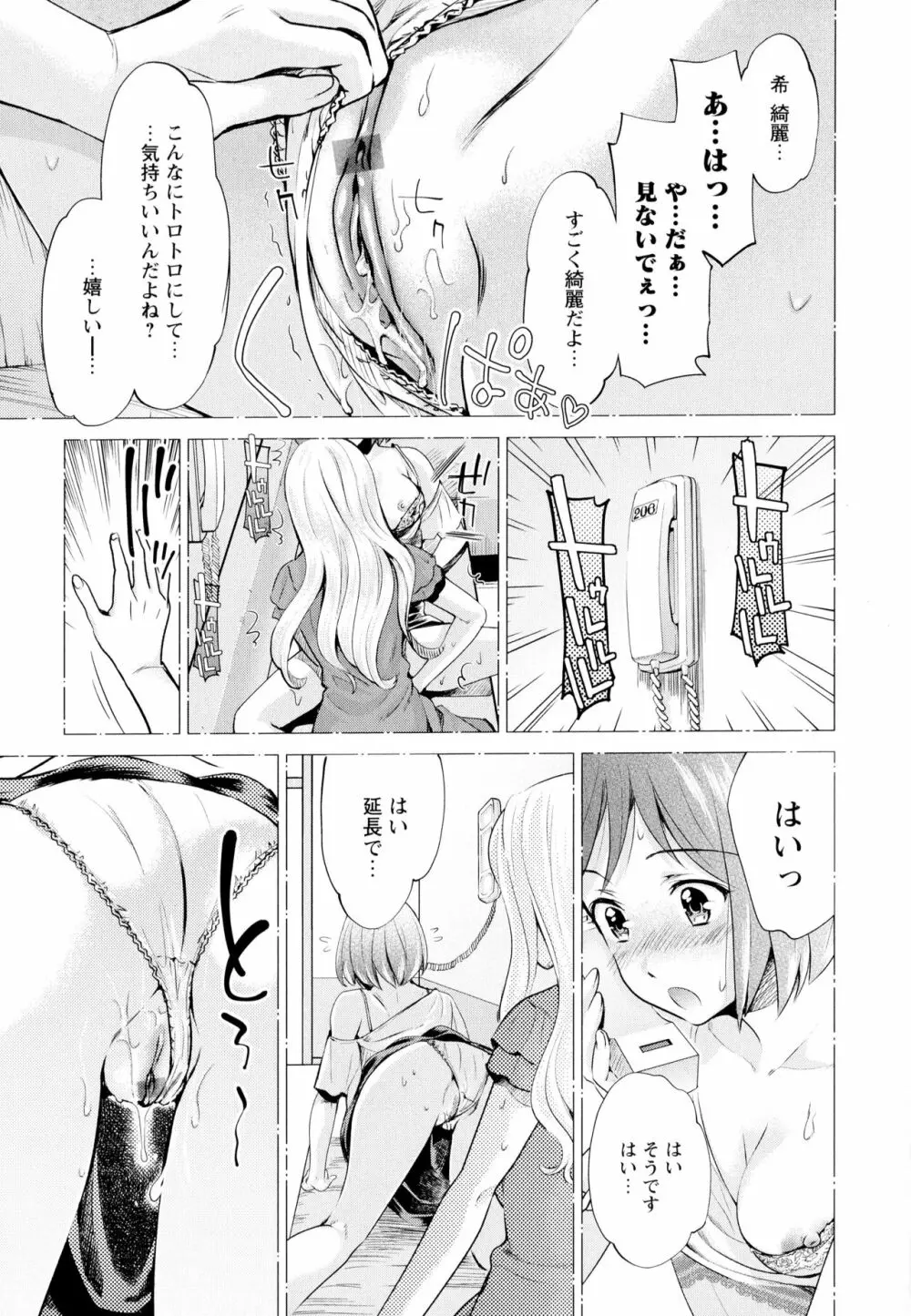 彩百合 Vol.6 Page.77