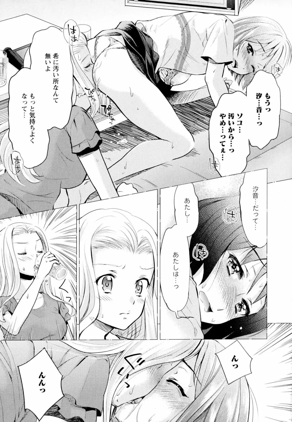 彩百合 Vol.6 Page.79