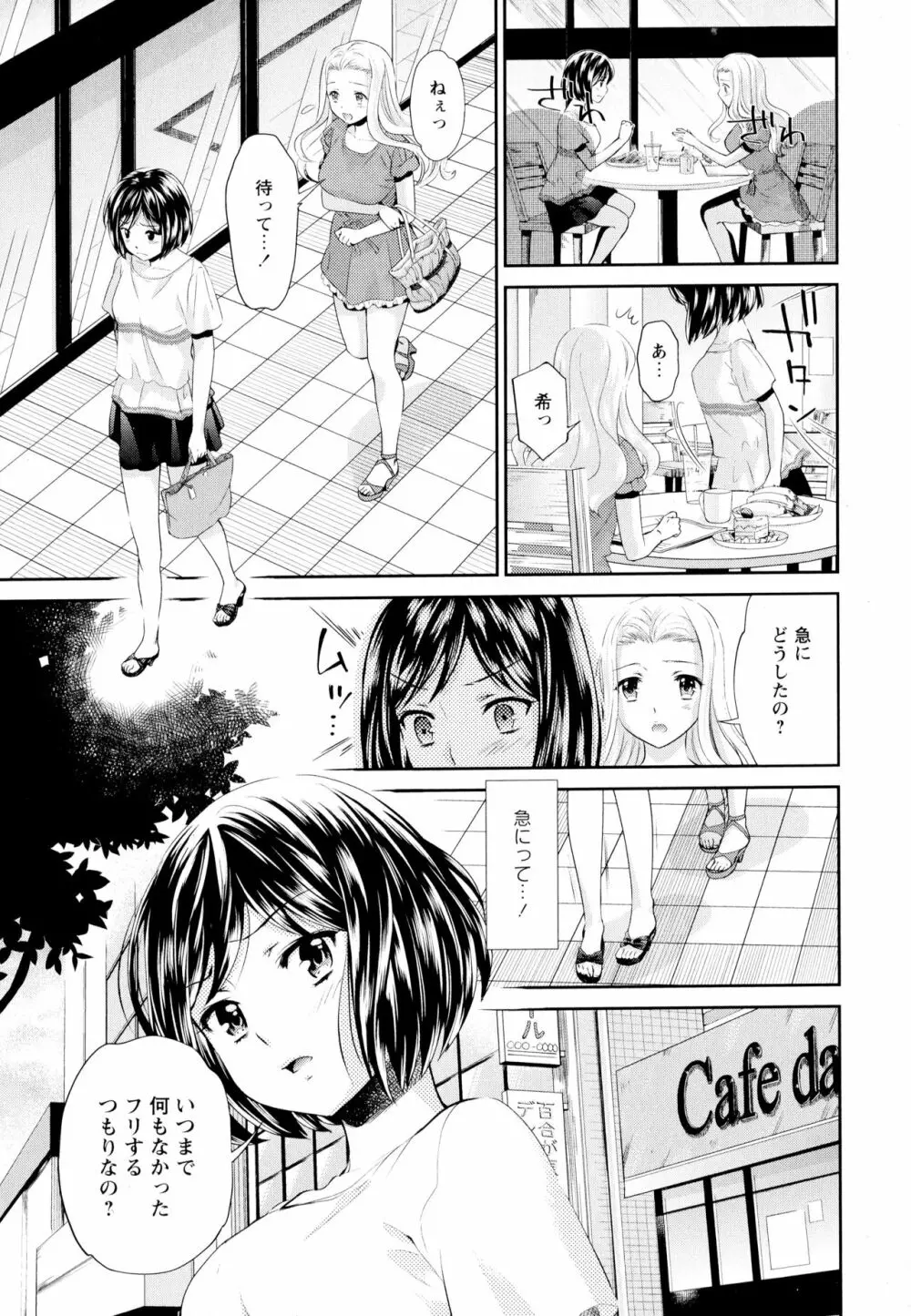 彩百合 Vol.6 Page.84