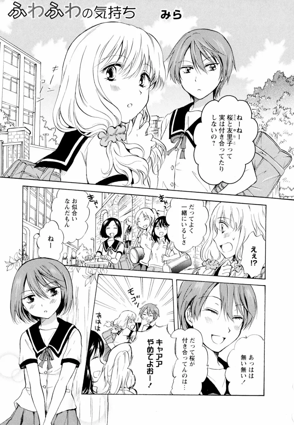 彩百合 Vol.6 Page.87