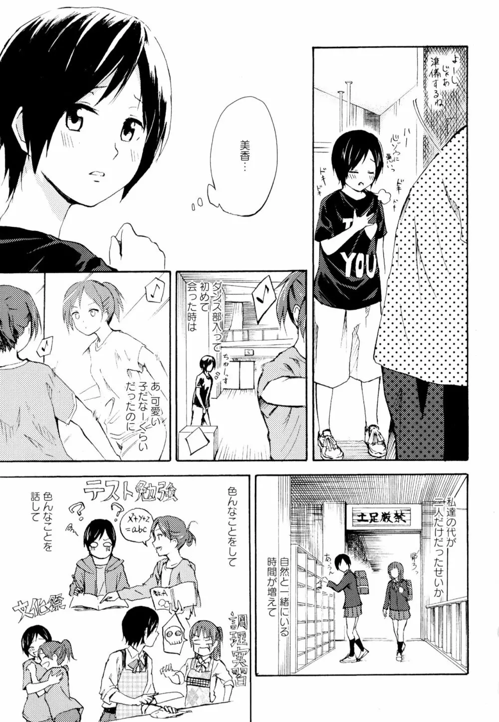 彩百合 Vol.6 Page.9