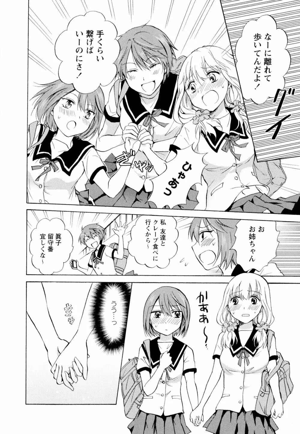 彩百合 Vol.6 Page.90