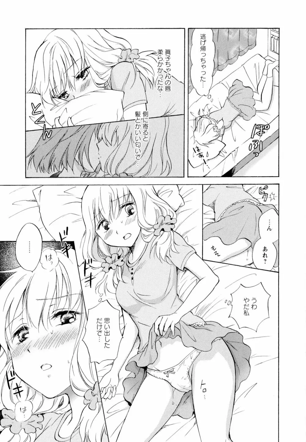 彩百合 Vol.6 Page.93