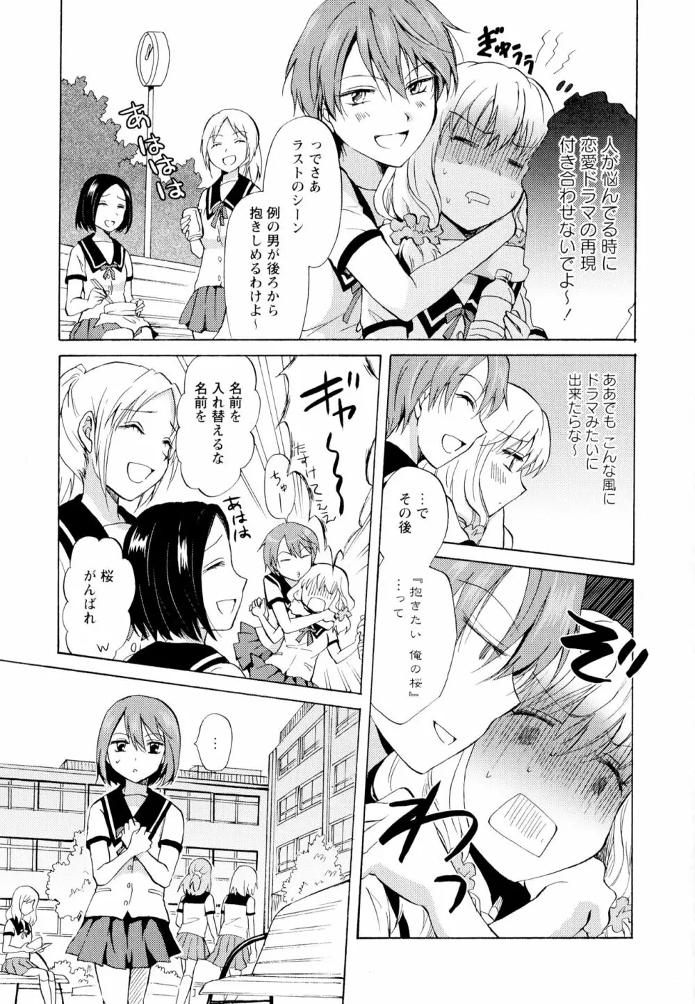 彩百合 Vol.6 Page.95