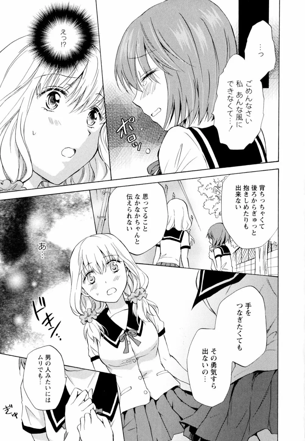 彩百合 Vol.6 Page.97