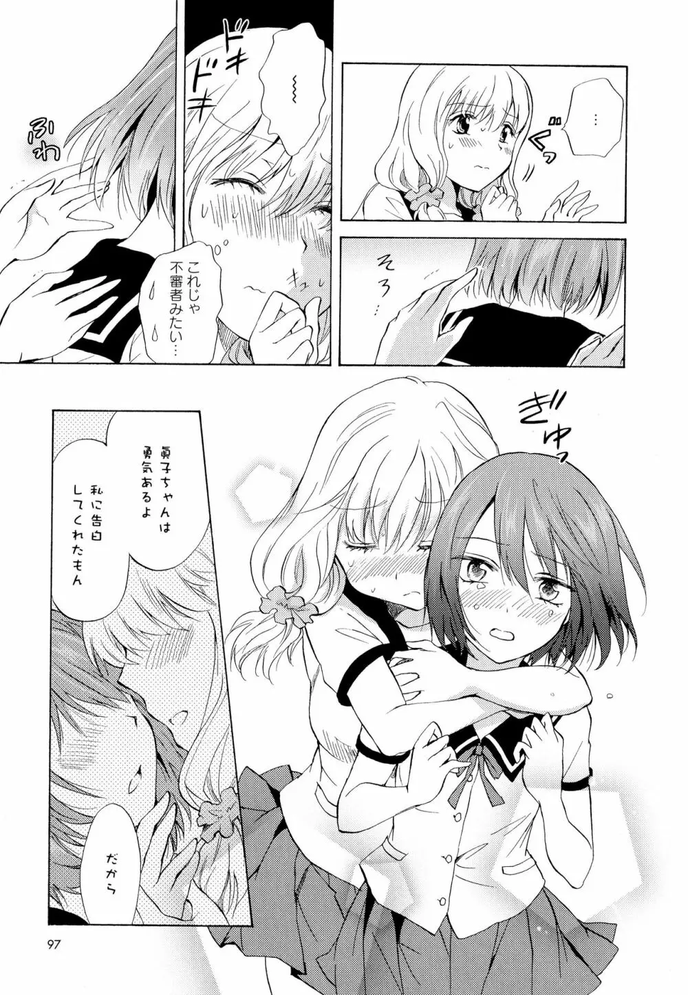 彩百合 Vol.6 Page.99